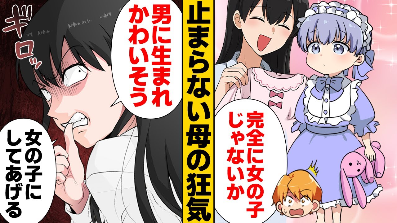 【漫画】「男は不幸！」暴走する嫁が隠れてしていた事…