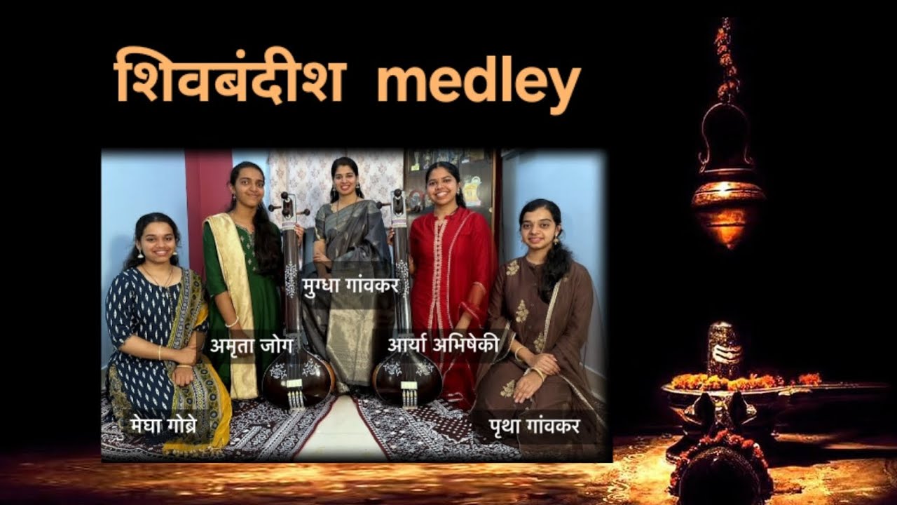 Shivbandish Medley - Mugdha Gaonkar and students