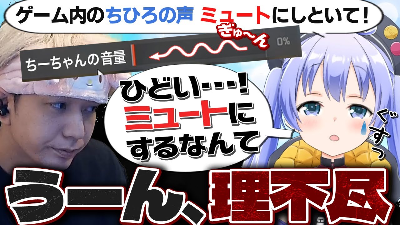 懐かしさを覚えるちーちゃんの流れるような理不尽をニコニコで受け止めるヘンディー【勇気ちひろ】