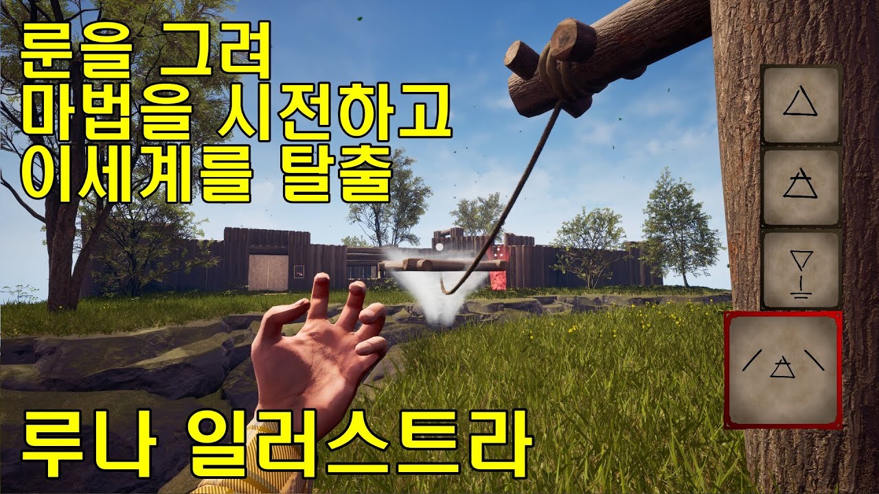 [루나 일러스트라] 재밌는 마법게임인줄 알았는데ㅋㅋ (7월 신작게임) | Runa Illustra