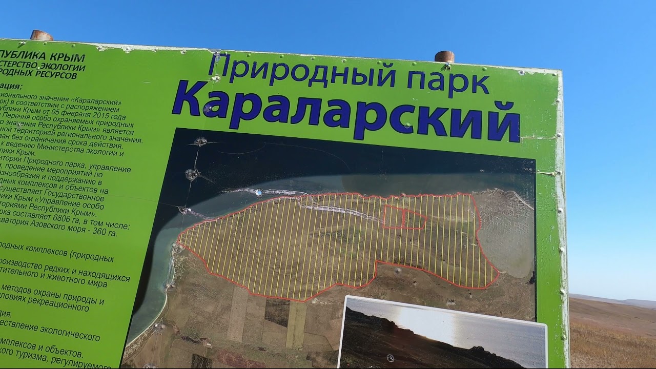 Генеральские пляжи. Крым. Керчь. Дорога ч.1