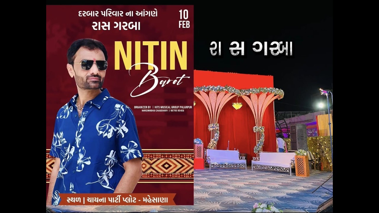LIVE🔴 ભવ્ય રાસ ગરબા llJAYENDRASINH & GAYATRI WEDDING GARBA