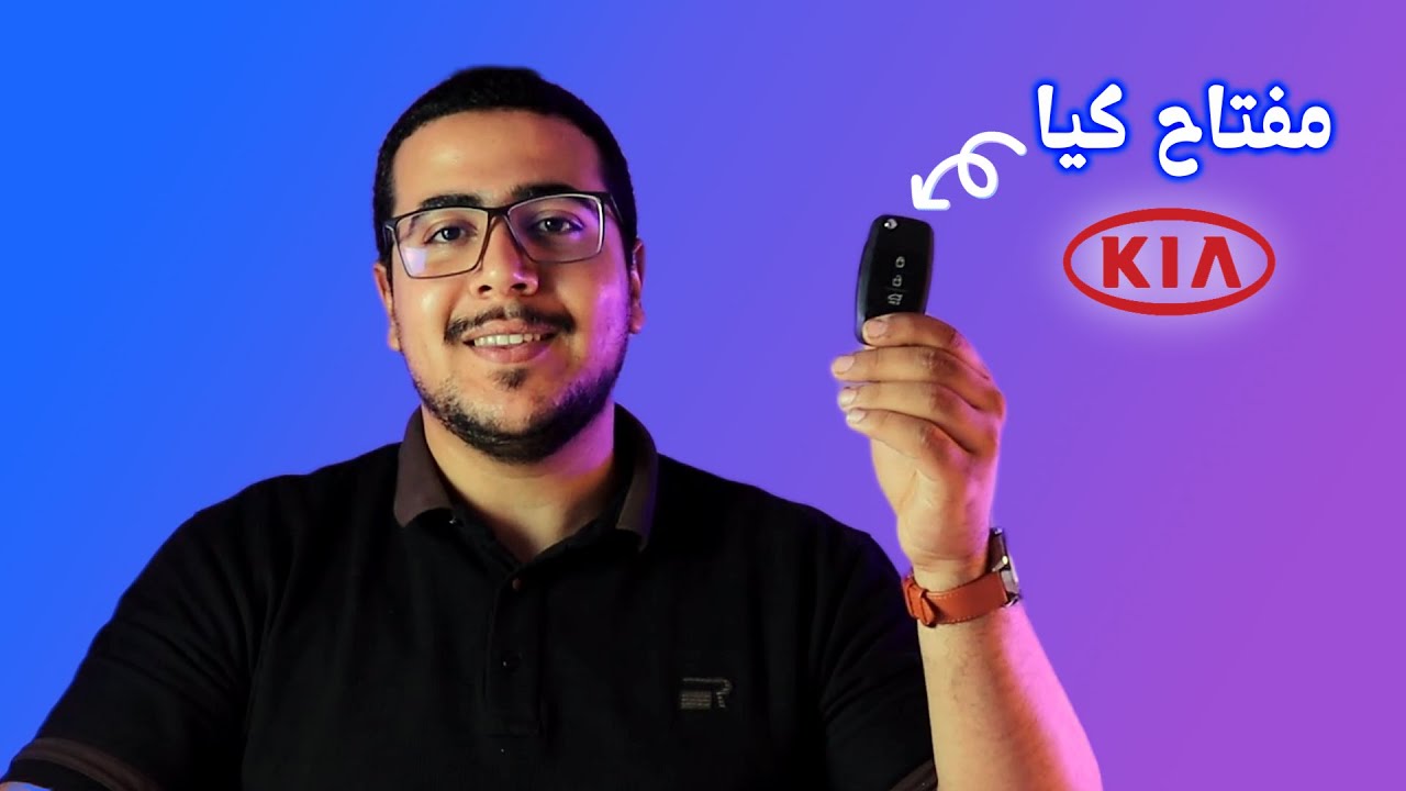 برمجة ريموت كيا سيراتو K3 الشكل الجديد