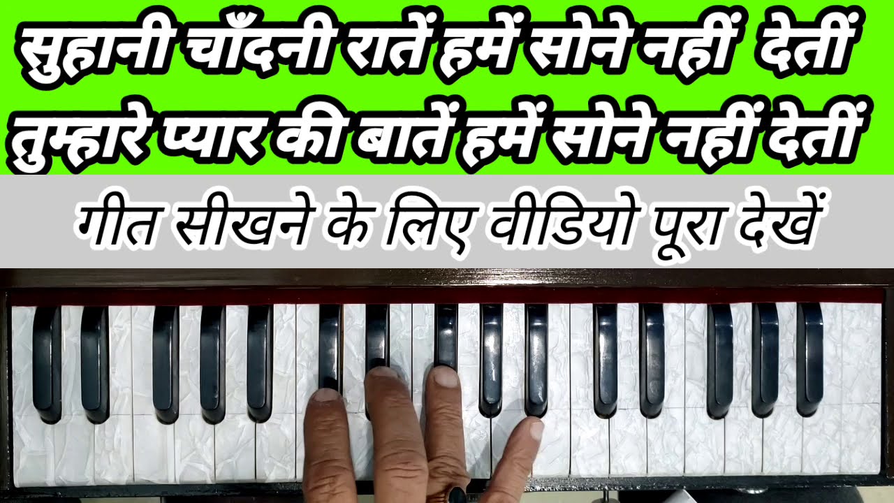 #सुहानी_चाँदनी_रातें_हमें_सोने_नहीं_देतीं #suhani_chandni_raten_hame_sone_nahi_deti #mukti #mukesh