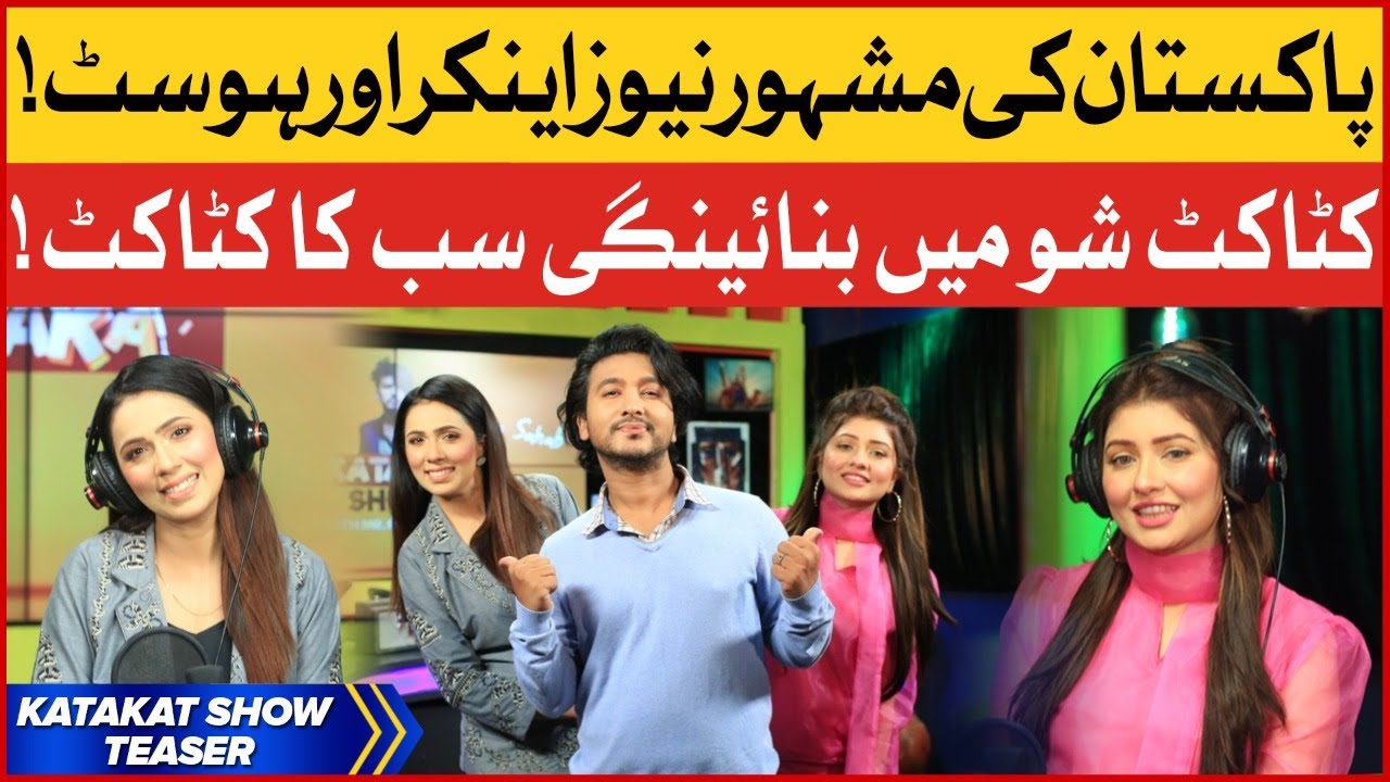 Katakat Show Promo | Summaiya Rizwan  | Sehrish Zohaib | Mr BOL Bachan