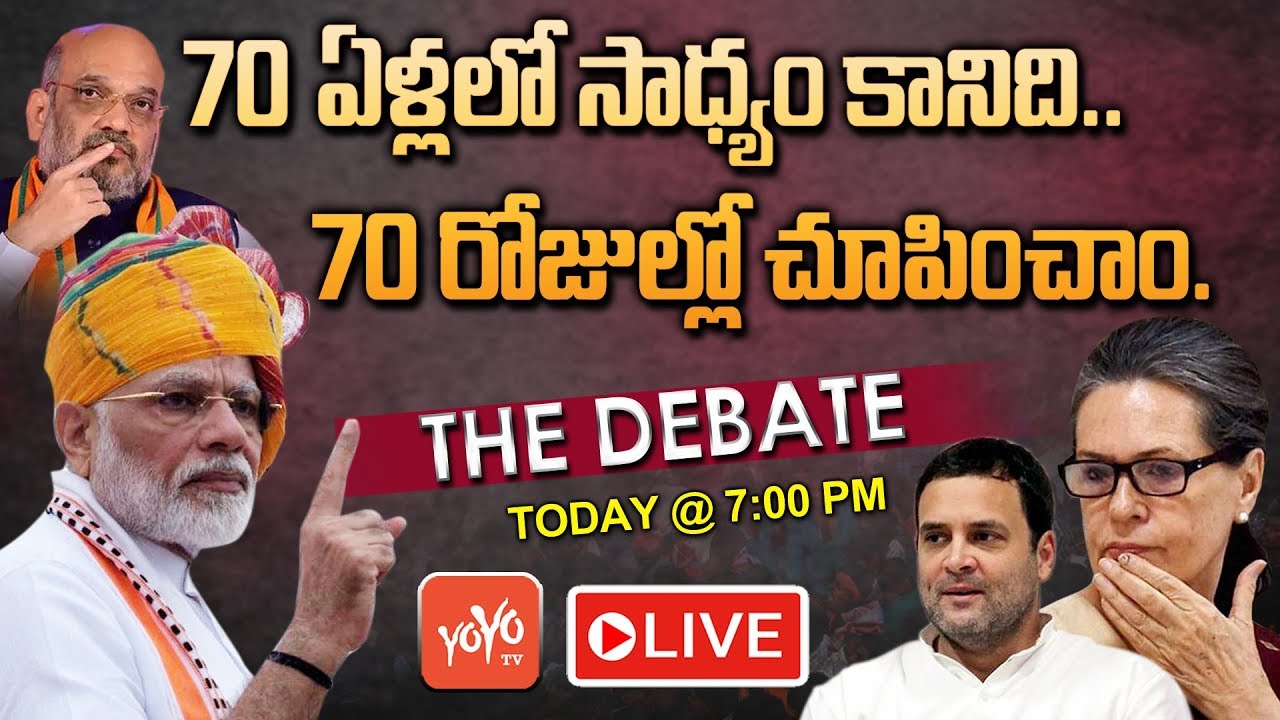 LIVE : Debate on PM Modi Victory | Amit Shah | Jammu Kashmir News | BJP Vs Congress | YOYO TV NEWS