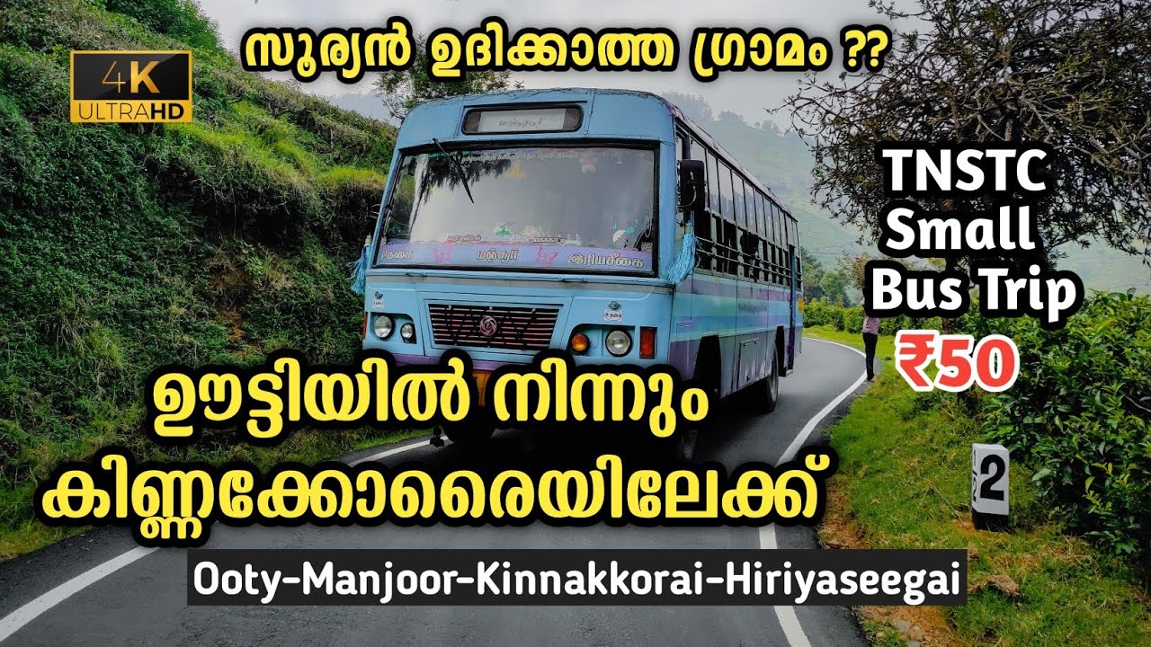 Tnstc Kinnakorai Trip | Ooty To Hiriyaseegai|Via Manjoor |Most Dangerous Hair Pins #Kinnakorai #Ooty