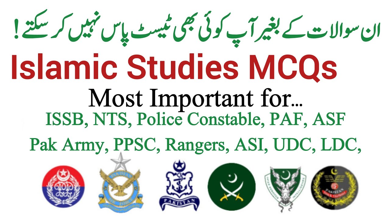 Islamic MCQs in Urdu, Deeni Maloomat 2025, Quran aur Hadith Sawalat, Islamic General Knowledge.