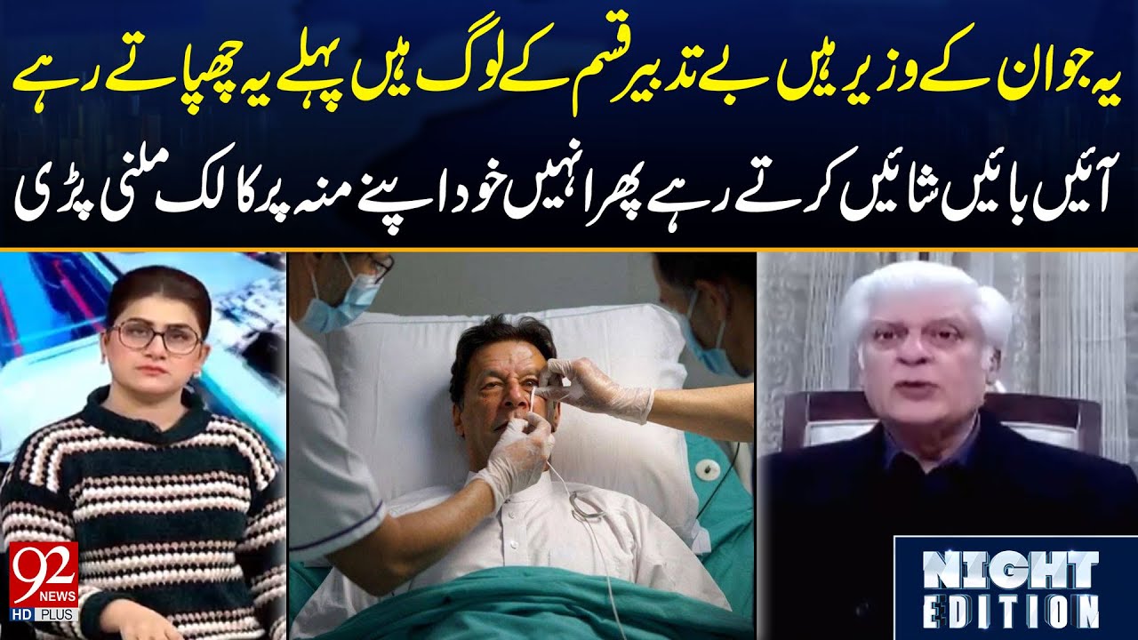 Ye Jo Inke Wazir Hain Be Tadbeer Qisam Ke Log Hain, Pehle Ye Chupate Rahe Phr ... | Asif Kirmani