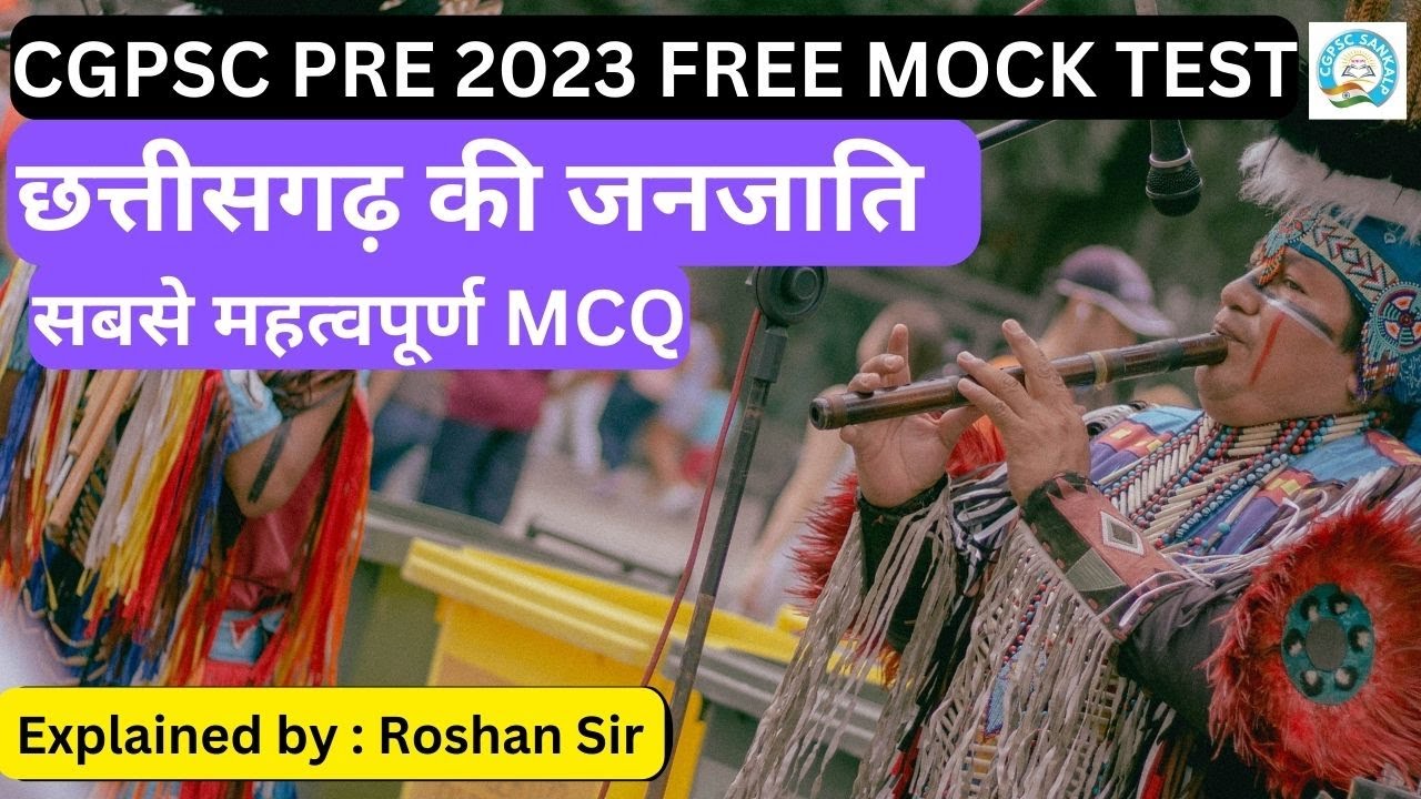 CGPSC Pre Free Mock Test 2023 | छत्तीसगढ़ की जनजाति | Most  Important MCQ | CGPSC | VYAPAM