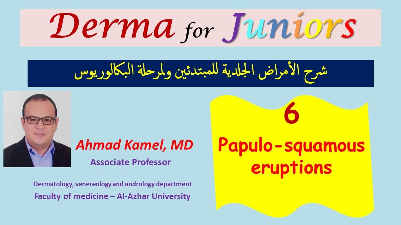 006 Papulosquamous disorders