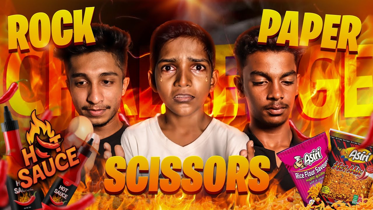 බිත්තරයක් කන්න වෙන හොට් සෝස් බොන්න වෙන Challenge එක. දිනුමට 10000♥️♥️♥️