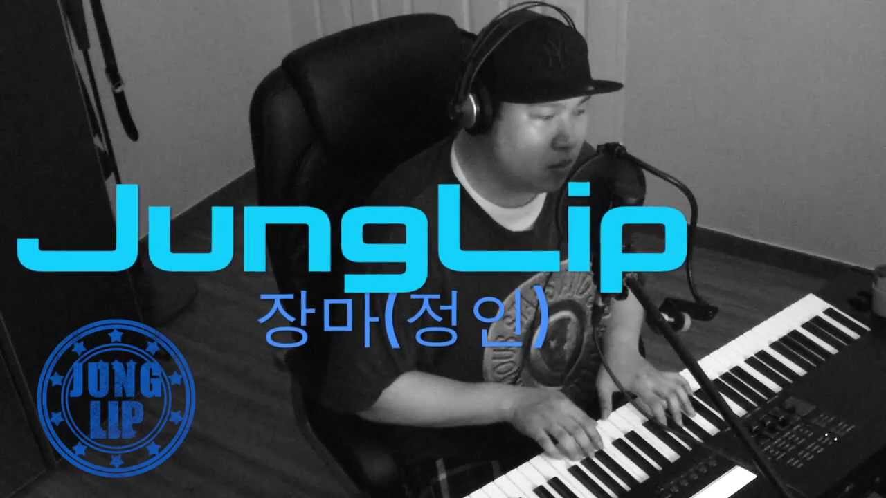 정립(JungLip) 정인-장마 (COVER)