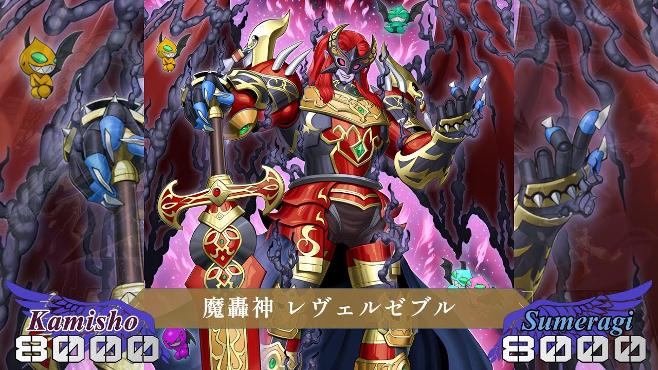 【Worldand CROWN's#EX】『デモンスミス魔轟神』vs『粛声影霊衣』【茶番回】［遊戯王OCG対戦動画］