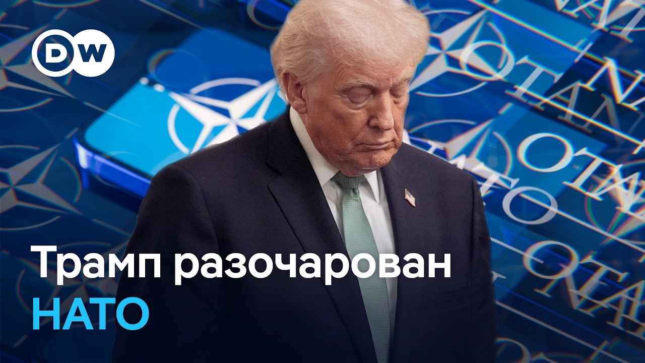 Трамп разочарован в НАТО: страны альянса остались в стороне от войны в Иране