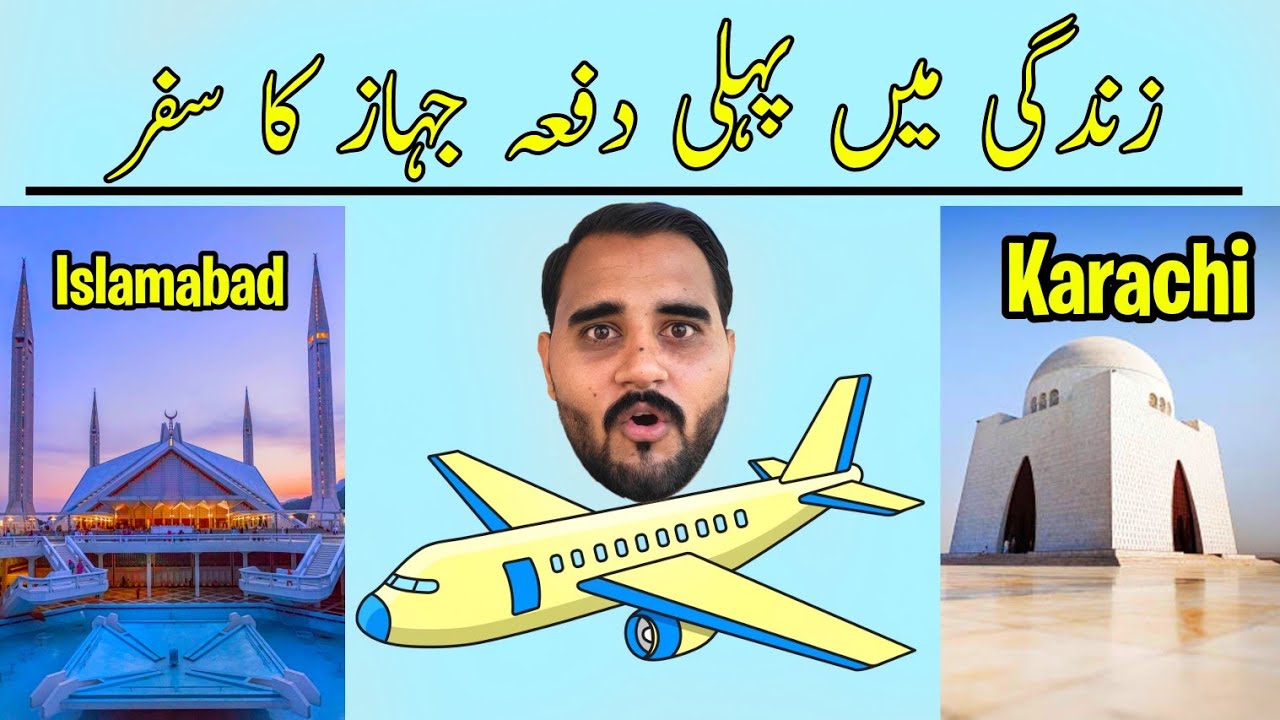 First Time In My Life Karachi To Islamabad By Air