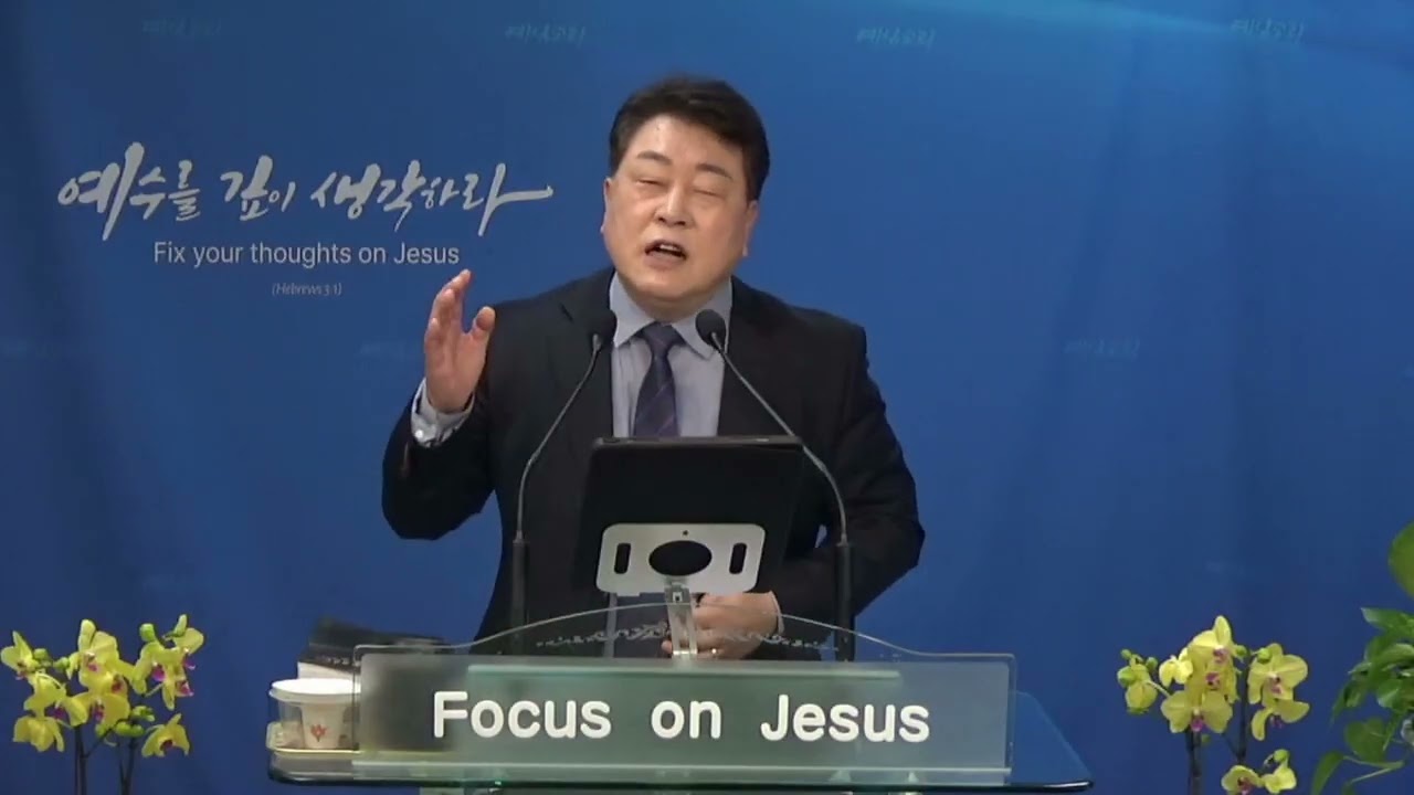 성경과율법완성 (마 5:2) 이영진목사