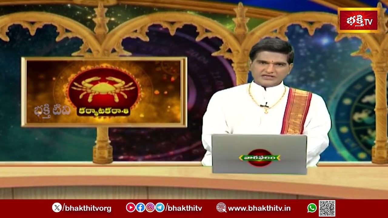 కర్కాటక రాశి | వార ఫలాలు | Karkataka Rasi | 15th March - 21st March 2026 | Cancer Weekly Horoscope