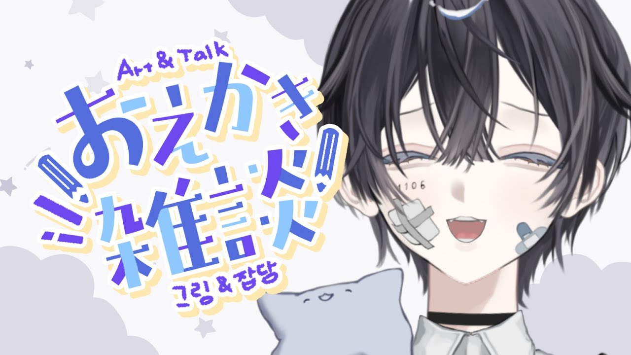 【お絵描き】リクエストOK!※概要欄を必ず確認してね！【#Vtuber 】