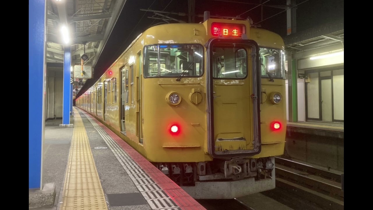 【走行音】JR西日本115系300番台  山陽本線  三原→岡山