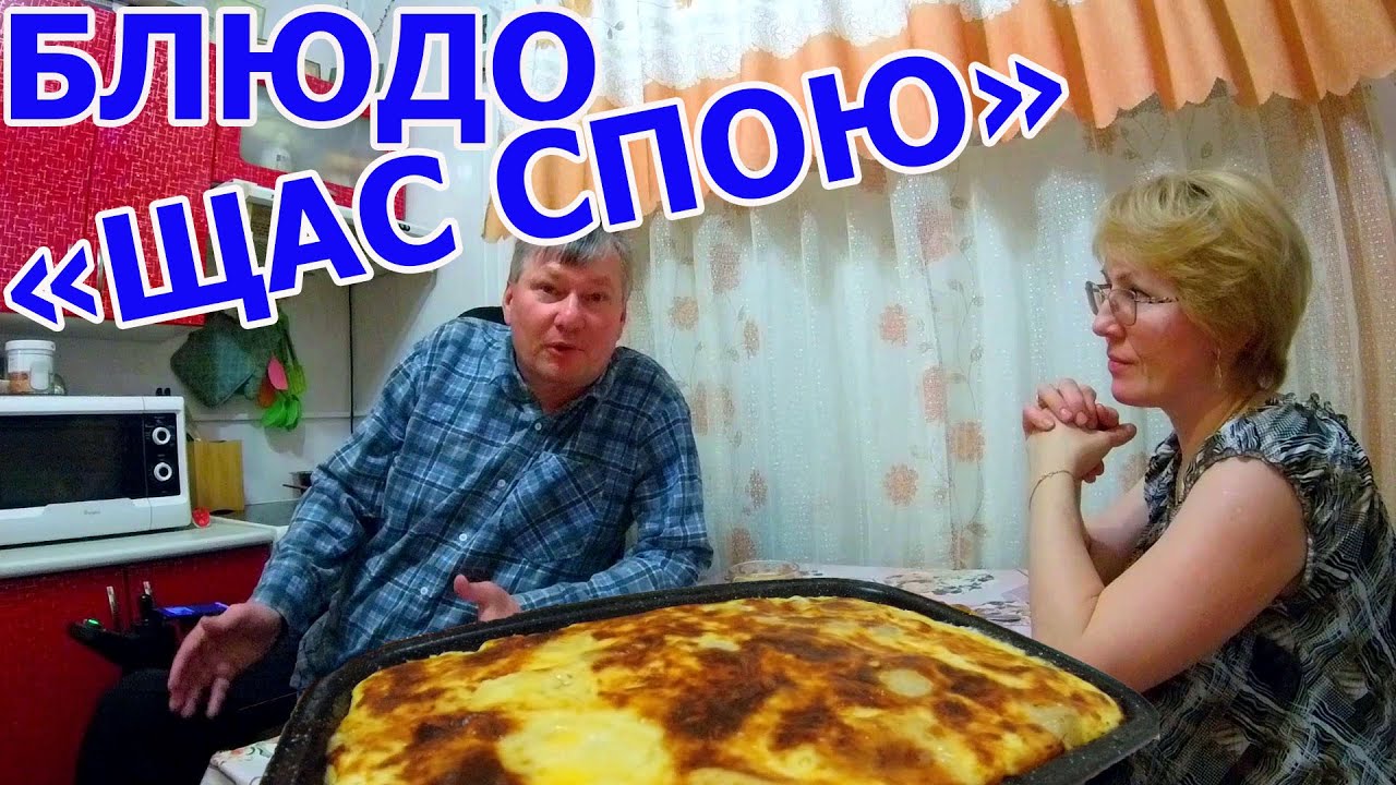 Живём в деревне. Это сытное блюдо 