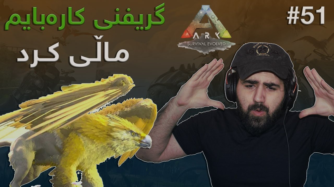 #ARK  Mr: Shko #51 شەڕمان کرد لەگەڵ شاژنی ریپەری دۆزەخی