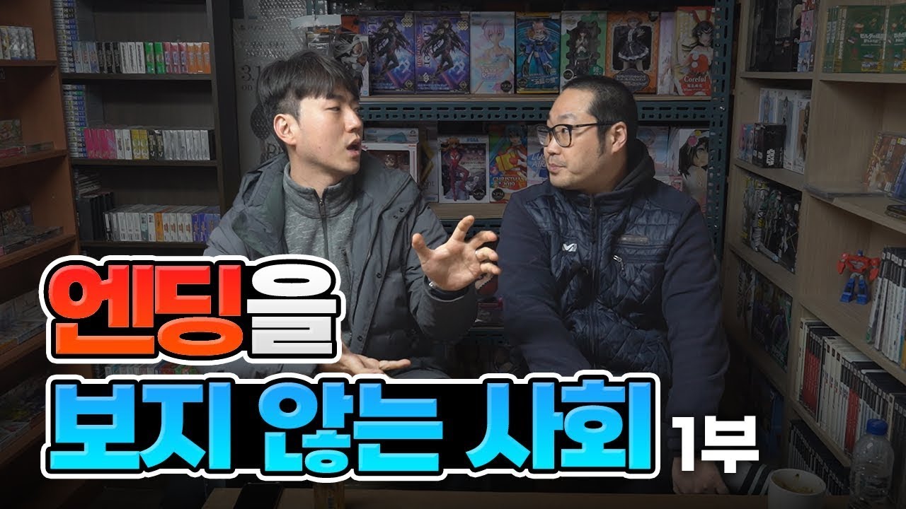[게임저무는밤] 엔딩을 보지 않는 사회!! 1부 🎮🕹️