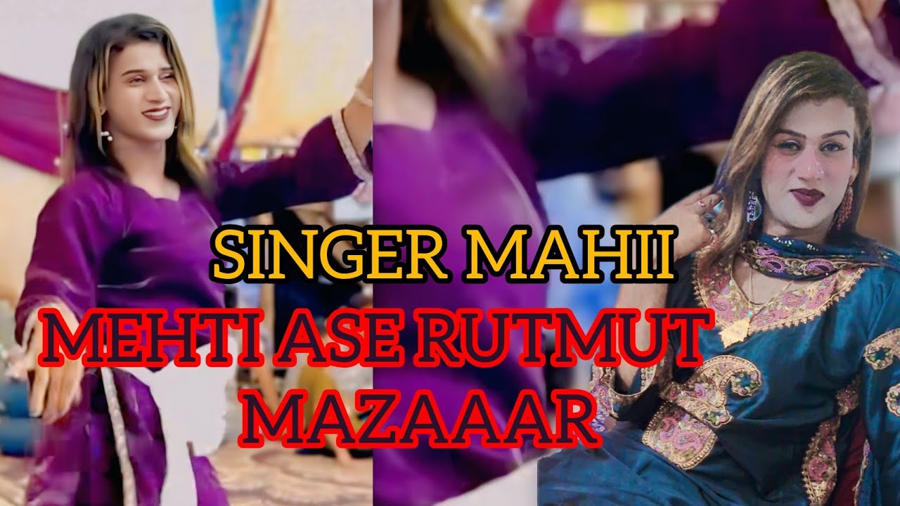 METI||  ASE || RUTMUT ||| MAZAAR || SINGER MAHII 😭😭😭 EMONATIONAL SONG #duet #dancecraze #kiddancing
