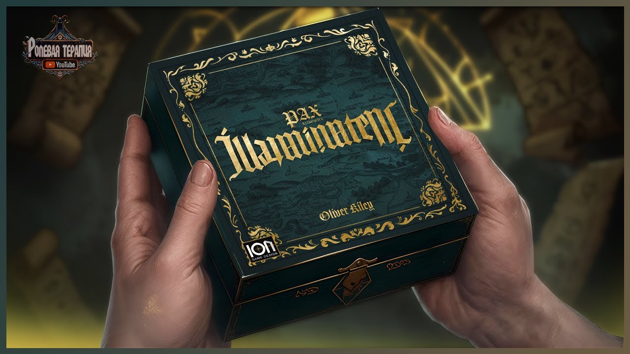 Настольная игра, которую ОТ НАС СКРЫВАЛИ - PAX ILLUMINATEN Обзор