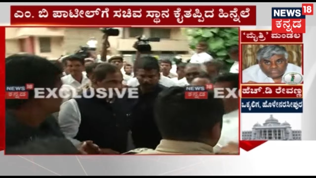 Chaos Erupts Amongst Supporters Of M B Patil After Being Denied Ministerial Portfolio