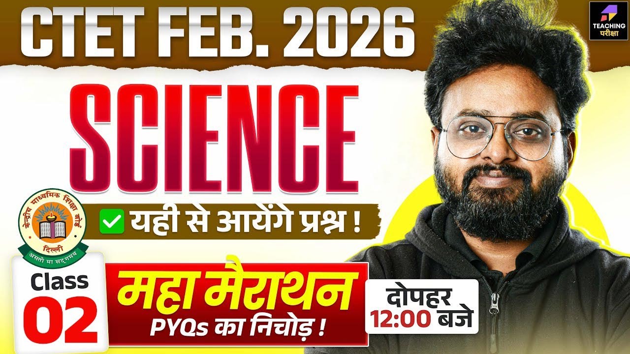 CTET Feb 2026 Science Marathon 2 | CTET Previous Year Question Paper Science Paper 2 by Kuldeep Sir