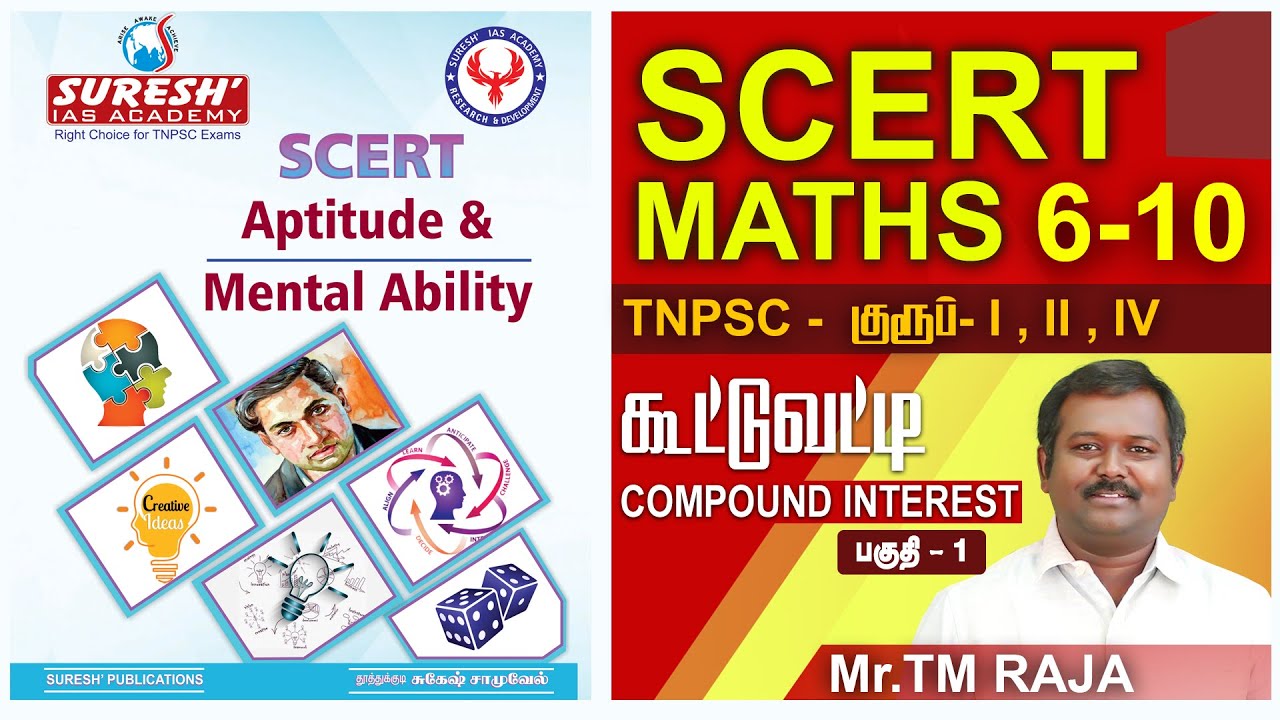 TNPSC | SCERT | Aptitude | Mental Ability | Compound Interest - 1 | Raja | Suresh IAS Academy