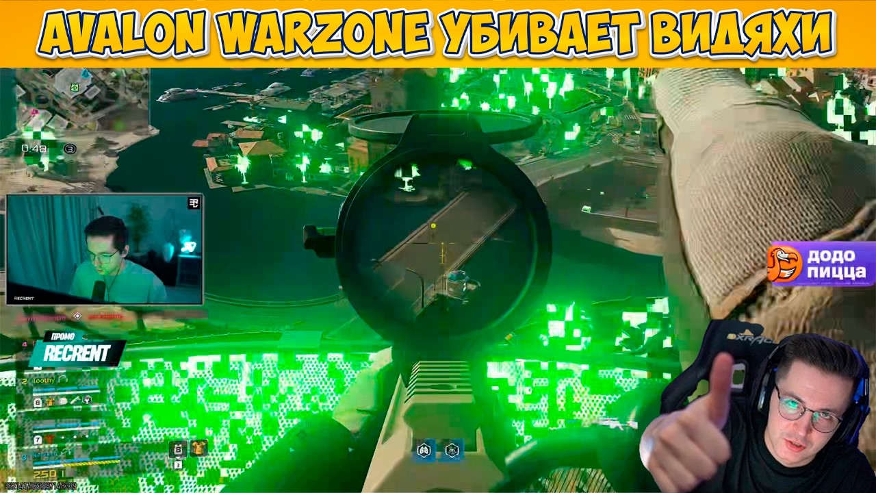 AVALON ROYALE WARZONE УБИВАЕТ ВИДЯХИ