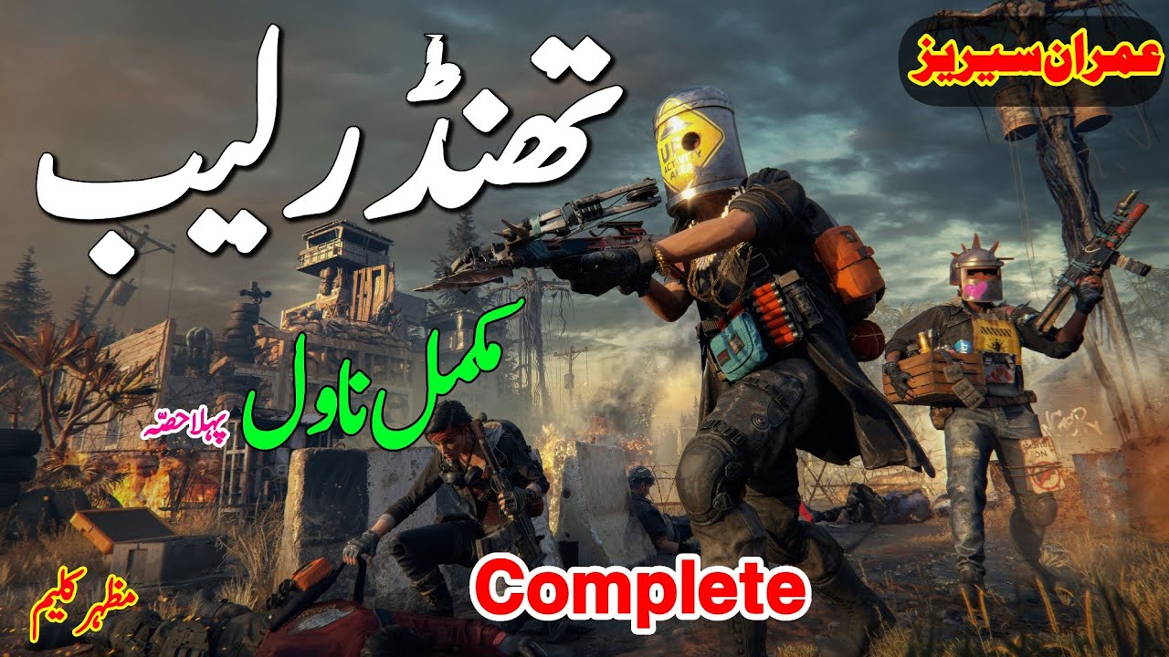 Thunder Lab Imran Series by Mazhar Kaleem Complete Novel Part 1