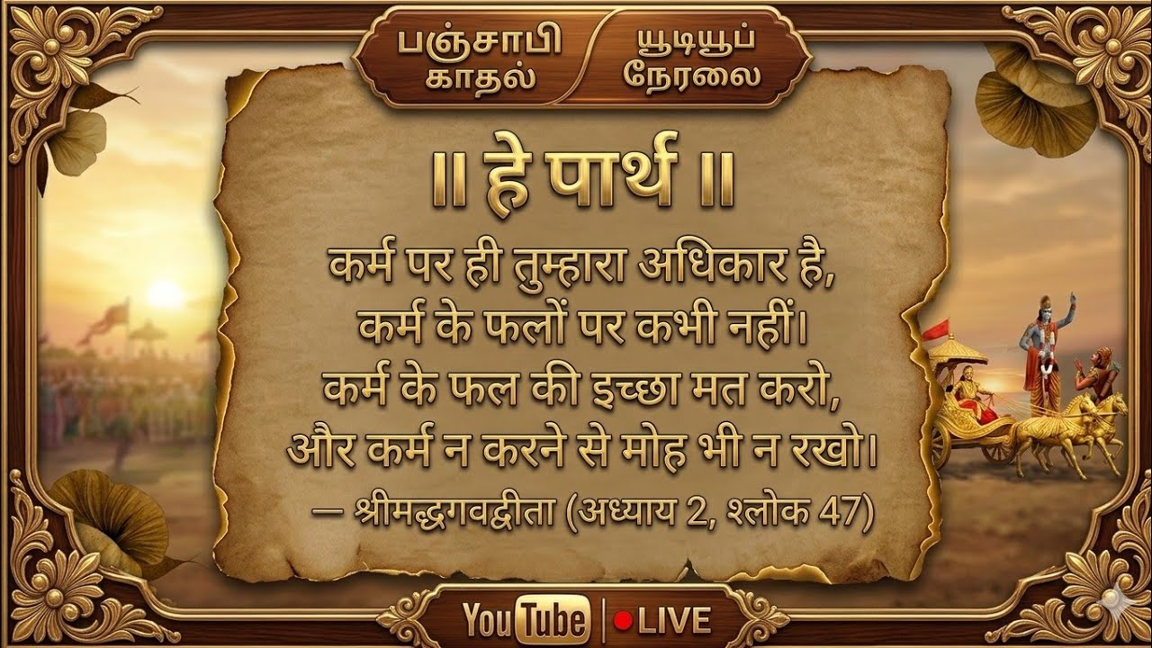 #जो हुआ अच्छा हुआ, जो होगा अच्छा ही होगा
