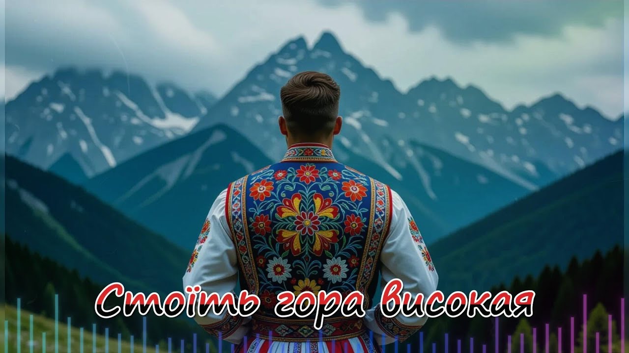 Стоїть гора високая - Holos Stepu
