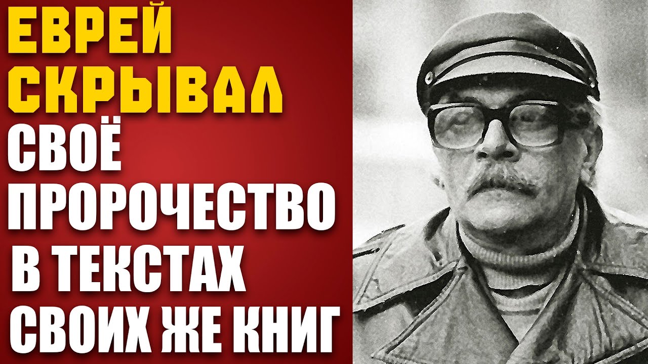 Страшный дар Самойлова: Что ЕВРЕЙ-РАЗВЕДЧИК напророчил нам перед уходом?
