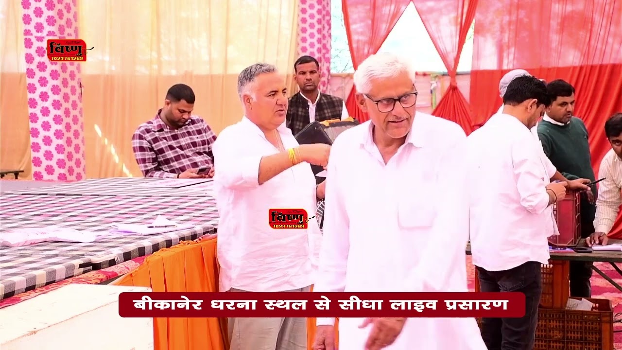 खेजड़ली बचाओ पर्यावरण बचाओ महापड़ाव बीकानेर कलेक्ट्रेट घेराव