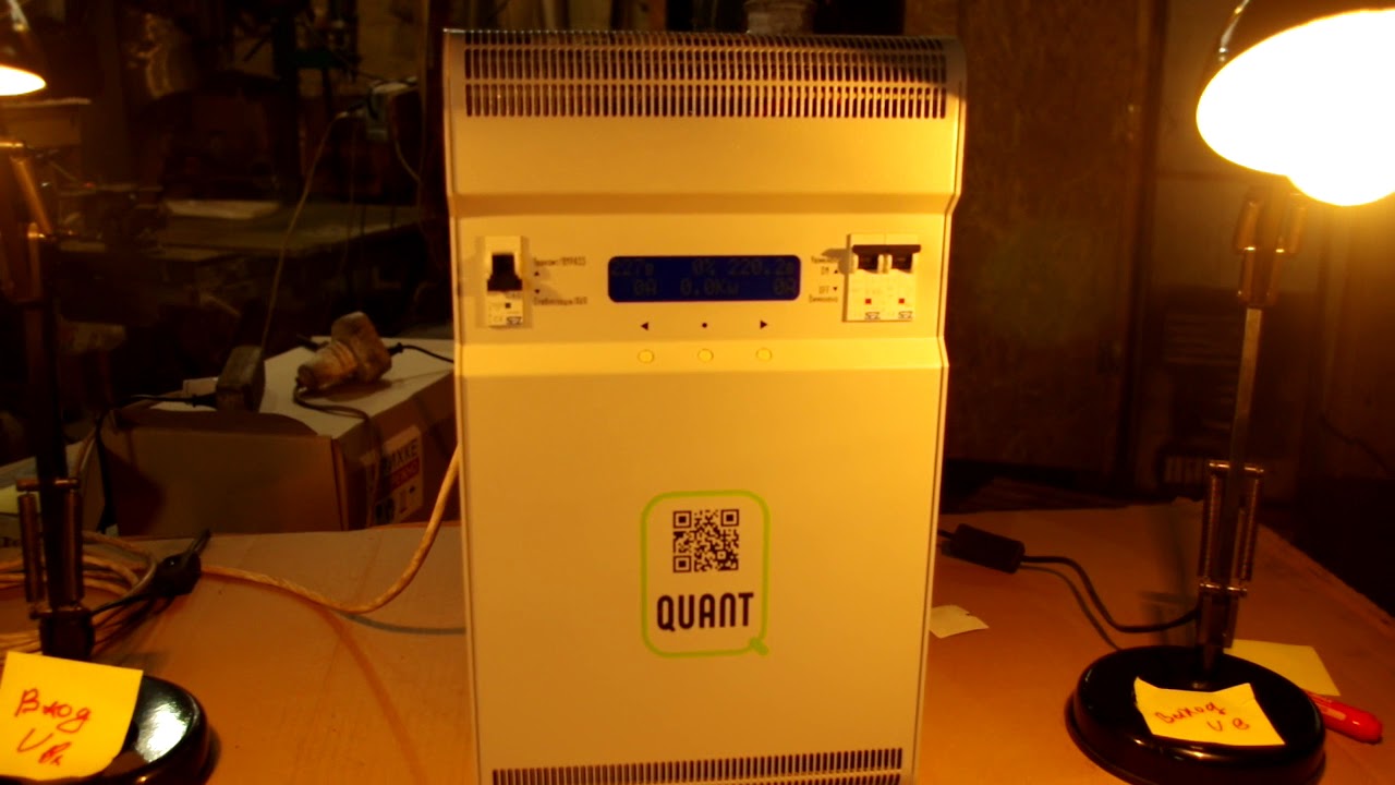 Работа сварочным инвертором ток 200А через стабилизатор QUANT, мерцание на лампах накала отсутствует