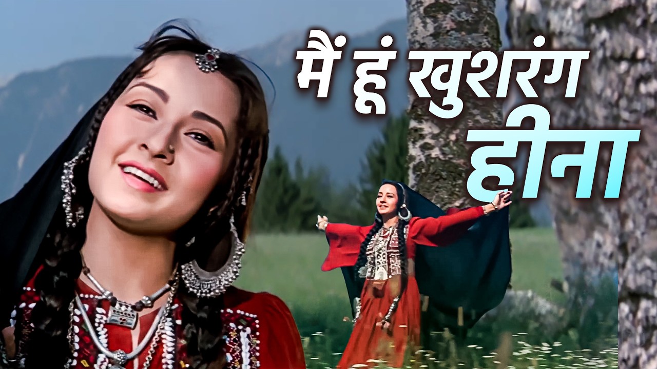HEENA       1Main Hun Khushrang Heena, 2Main der Karta Nahi, 3Anar Dana