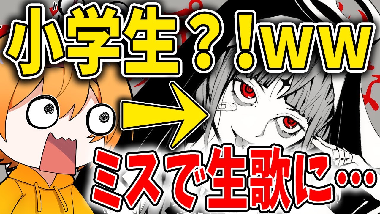【超絶神回】ミスってアカペラで「神っぽいな」を歌う小学生がヤバすぎたｗｗｗｗｗｗｗｗｗｗｗｗｗｗｗｗｗｗｗｗｗｗ【放送事故】