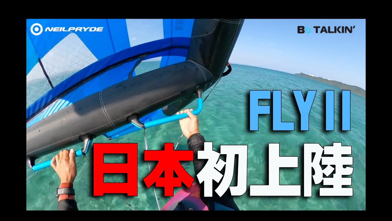 NEILPRYDE FLY ll Vol 3