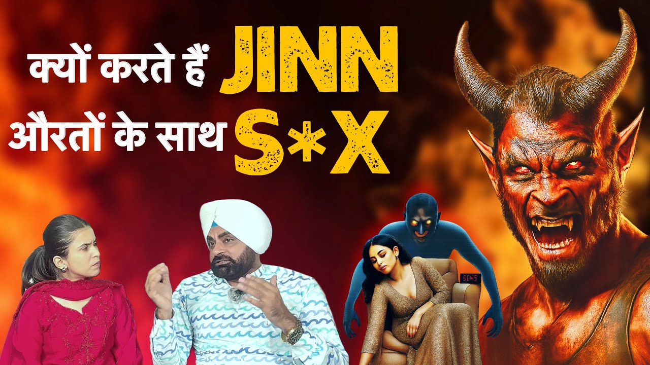 जिन्न और औरतों के बीच की सच्चाई EXPOSED! Dr. Jagjit Jassi