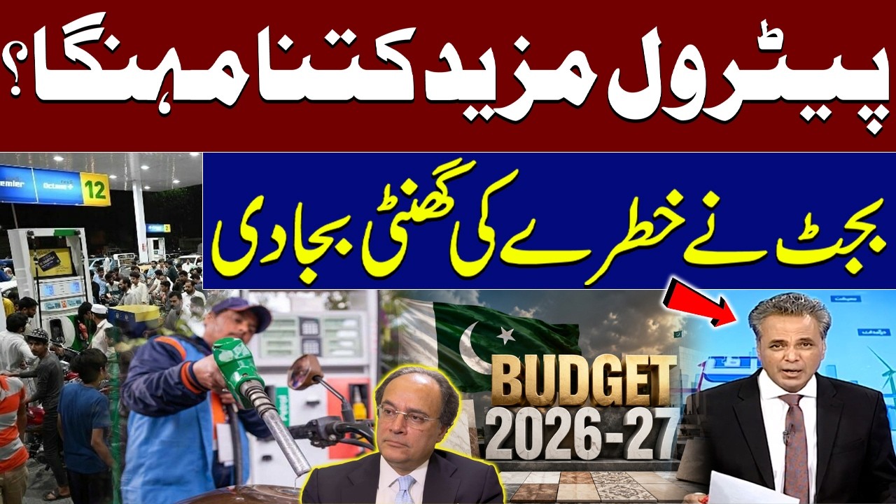 Another Petrol Price Shock Coming? | New Petrol Prices | Latest Petrol Prices | Talk Shows Samaa