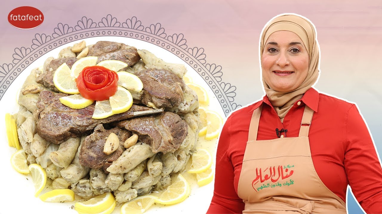 طريقة الملفوف مع ريش الغنم مع الشيف منال العالم