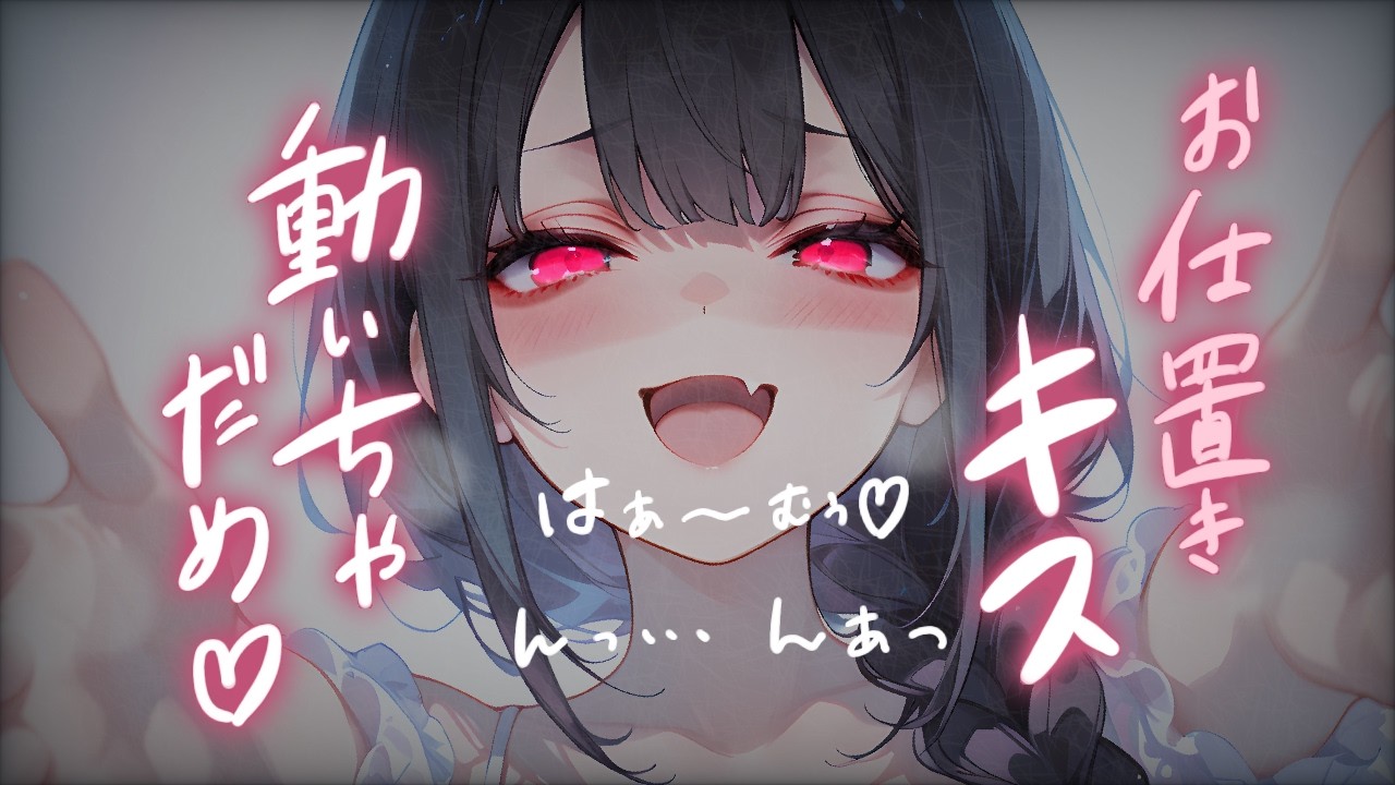 【ヤンデレ】高所恐怖症の彼氏に観覧車でキス攻めしてくる遠距離の幼馴染ちゃん
