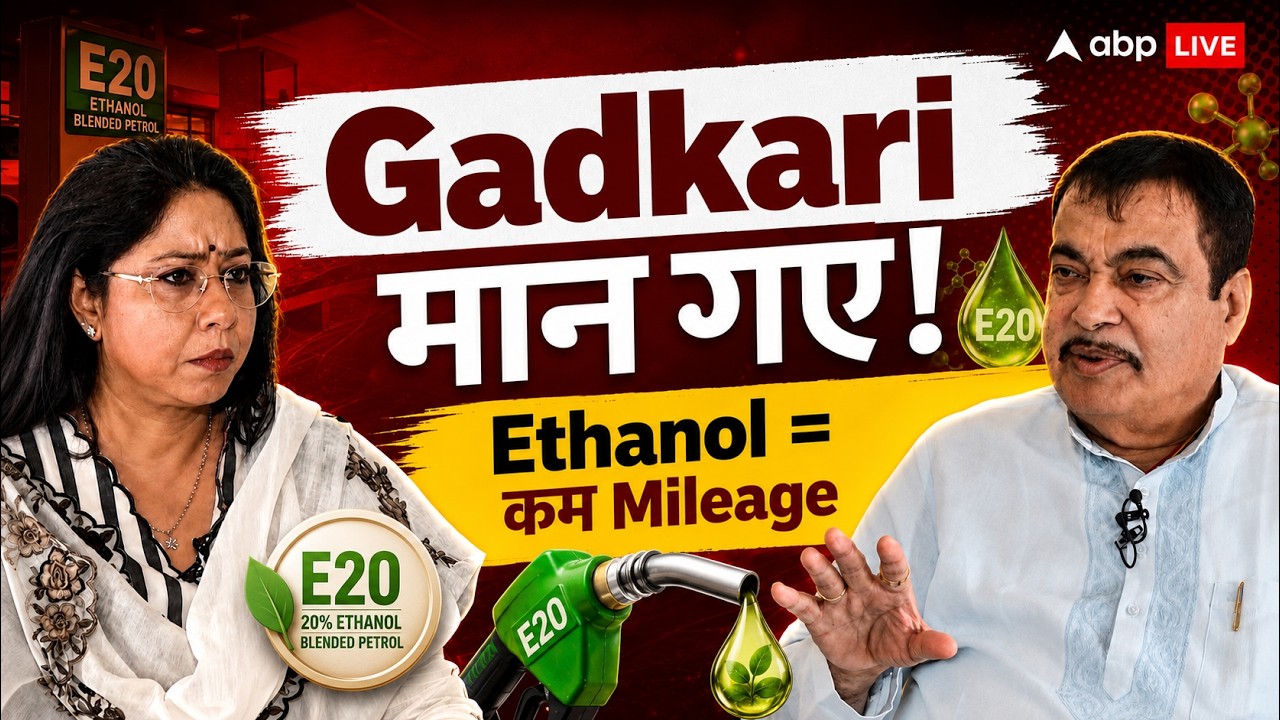 Nitin Gadkari On E-20 Fuel: Engine Damage या Fuel Saving? | Exclusive Interview | Ethanol Petrol