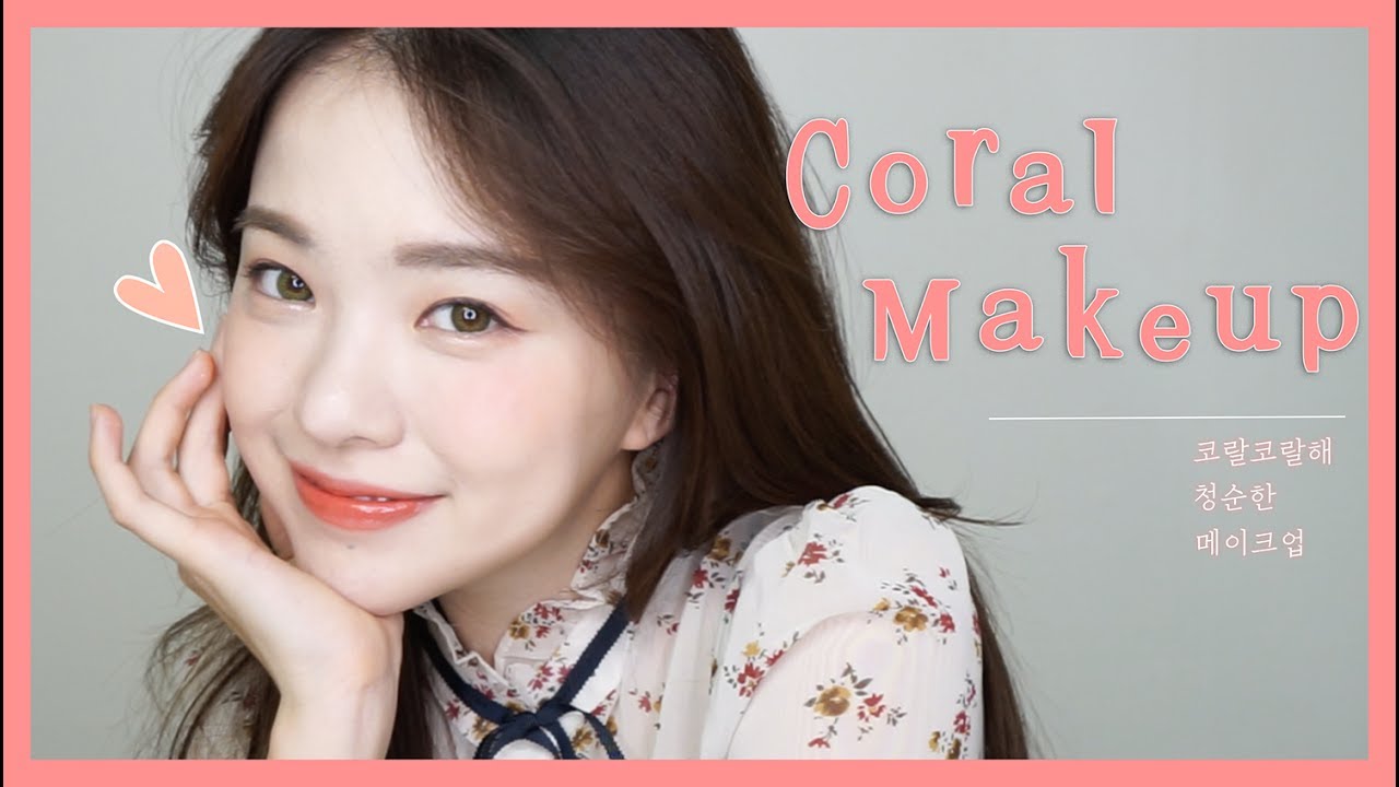 [Eng] 심쿵! 코랄메이크업♥♥ 로드샵위주! l 오늘의하늘 Haneul
