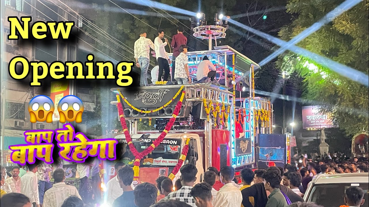 New Opening 🔥त्रिमूर्ती बँड जळगांव || बापरे काय कडक आवाज भो 😱😨