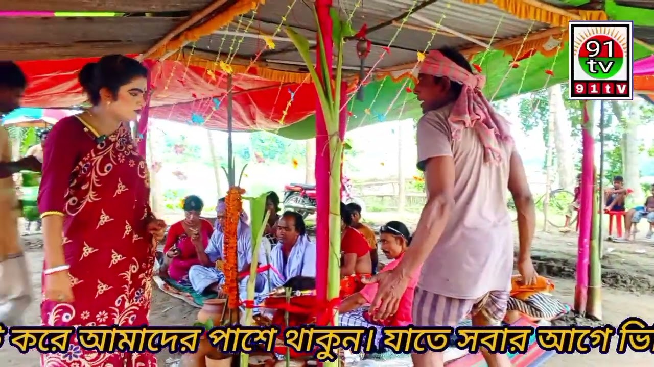 বেহুলা লক্ষিন্দরের পালা গান বিল্লাল ফকির ও তার দল স্থান বন্ডবিল উত্তরপাড়া ll91tv